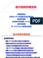 第六章层次结构存储系统