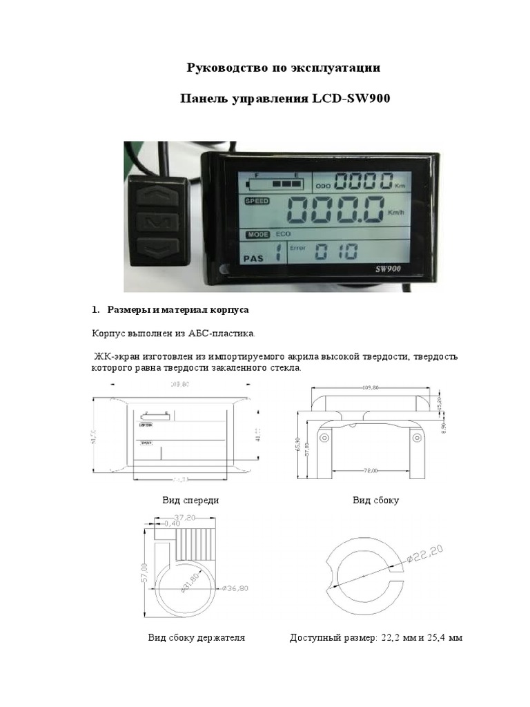 LCD SW900 | PDF