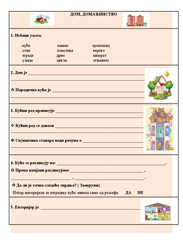 ДОМ, ДОМАЋИНСТВО- научили смо | PDF