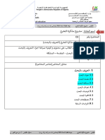 COURS 3 التعريف بالبحث 01 ... عنوان البحث.... مقدمة ..مشكلة