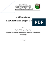 ليلد جرختلا عيراشم B.sc Graduation project Guidelines