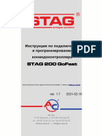 STAG 200 GoFast Manual RUS Ver