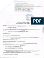 Scaned - Document 13 57 18
