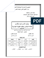 مولود قاسم نايت بلقاسم - نضاله السياسي ونظرته للهوية الوطنية