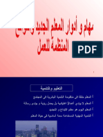 صفات المعلم