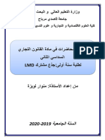 09 انقضــــاء الشركــــات