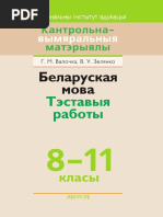 Past Tense Practice | PDF