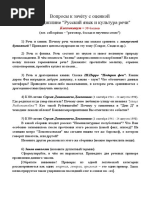 Коллоквиум_ Вопросы к зачёту