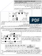 Tmarin Alm Aloratha Albshria MN Alamthanat Alotnia