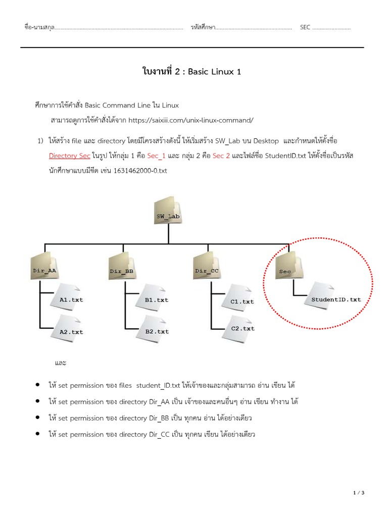 Lav02-Basic Linux 1 | PDF