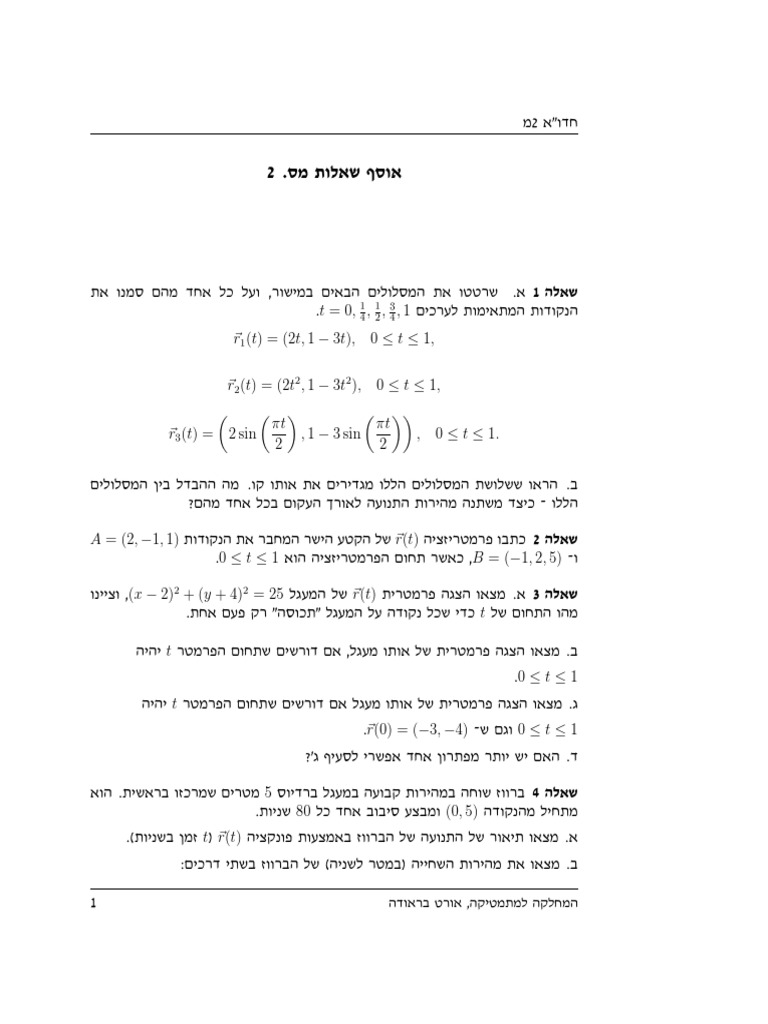HW 2 | PDF