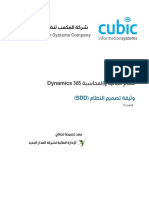 SDD Arabic Version