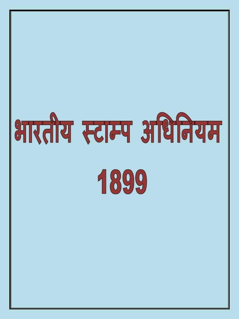 Indian Stamp Act Hindi PDF