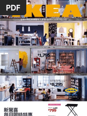 都在ikea 家庭工作站275