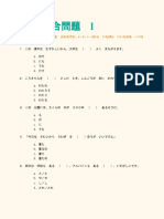 N4　総合問題　III－IV