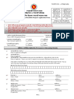 Editable MRP Application Form (Hard Copy)