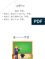 Minna No Nihongo Grammer Lesson 1