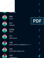 koreanvocabulary (1)