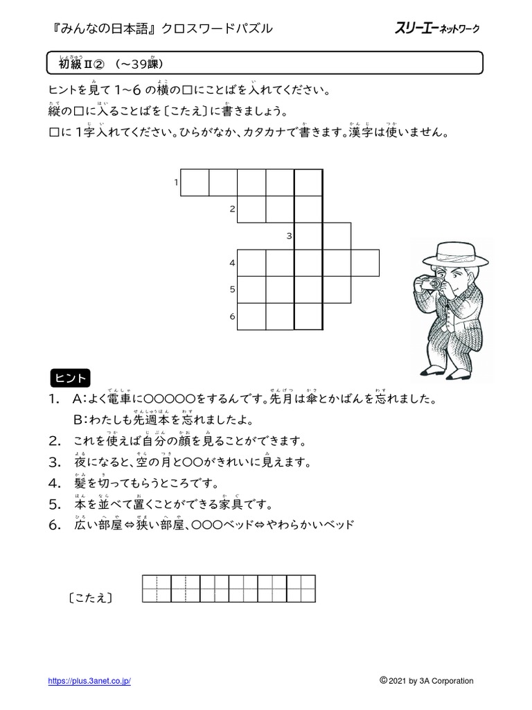 Second Of Two Crossword Magazines Second Of Two Crossword Magazines