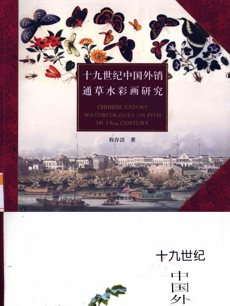 専用 中国美術 本草驗方集 手抄本 光緒十年 現状渡し