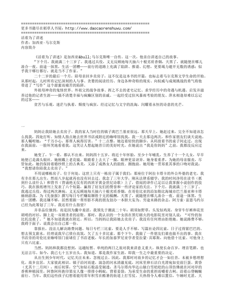 4 活着为了讲述| PDF