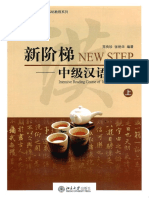 新界梯——New Step (4)