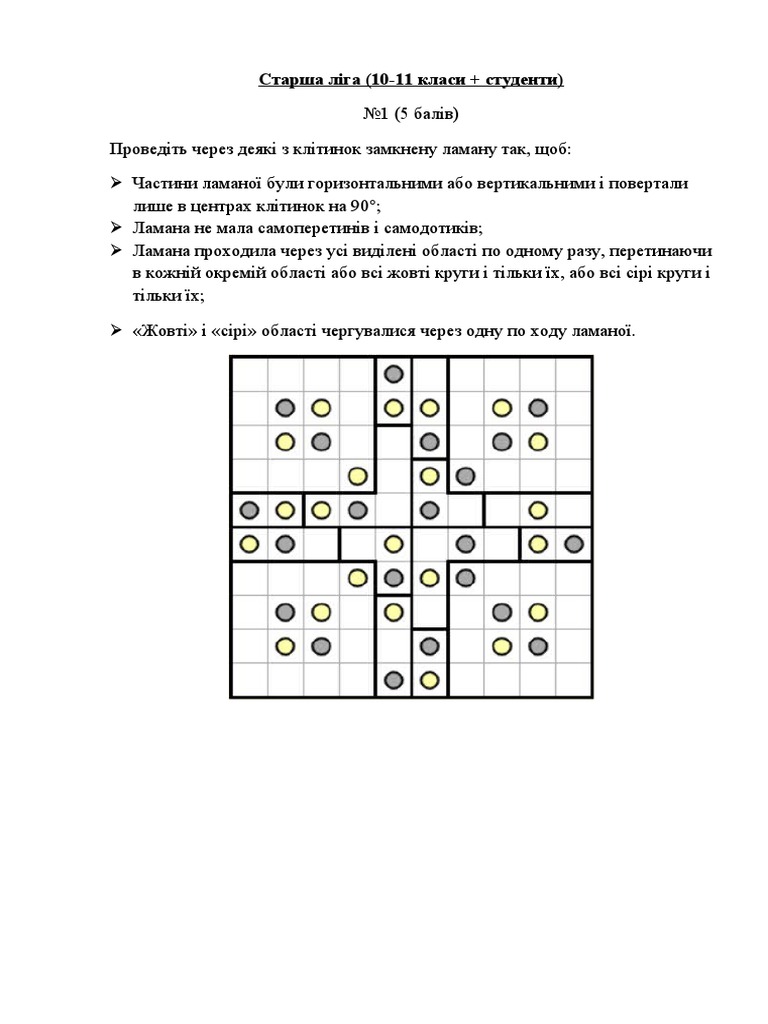Головоломки 1 | PDF