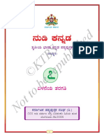 7th Language Kannada 3