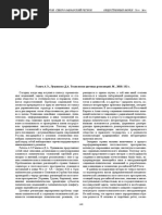 gapich-a-e-lushnikov-d-a-tehnologii-tsvetnyh-revolyutsiy-m-2010-132-s