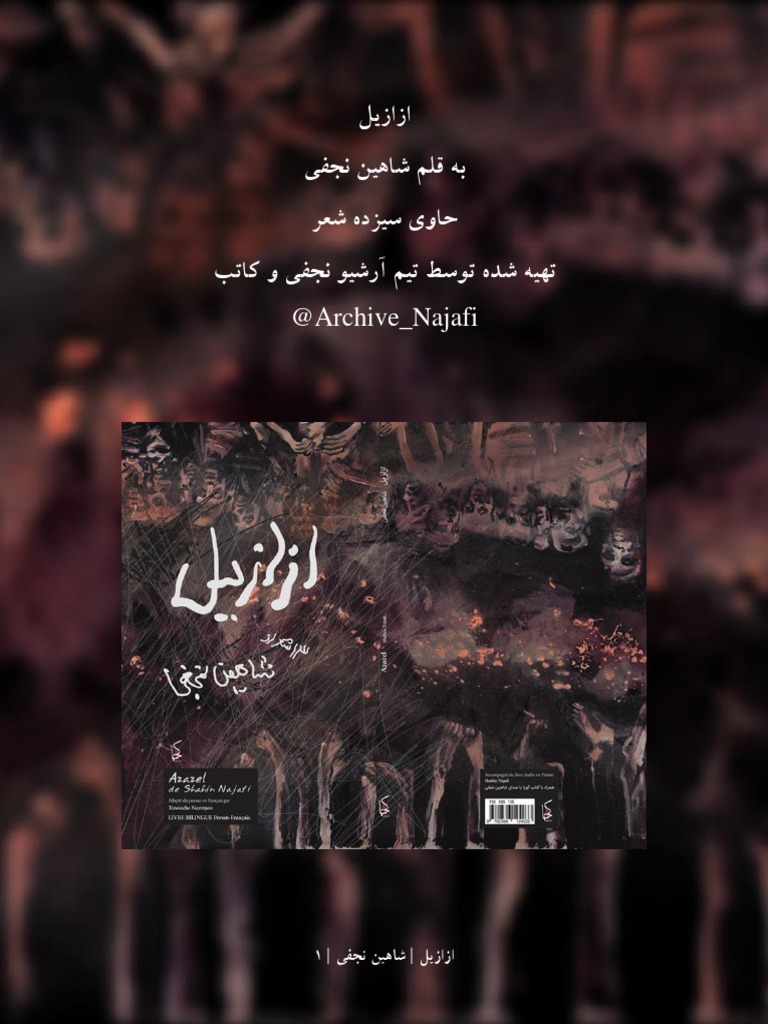 Azazel (Digital Version) | PDF