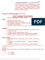 The Basic Accounting Equation هيبساحملا هلداعملا Assets = Liabilities + Owner's Equity هيكلملا قوقح + تامازتللاا = لوصلأا) لاملا سأر (Assets