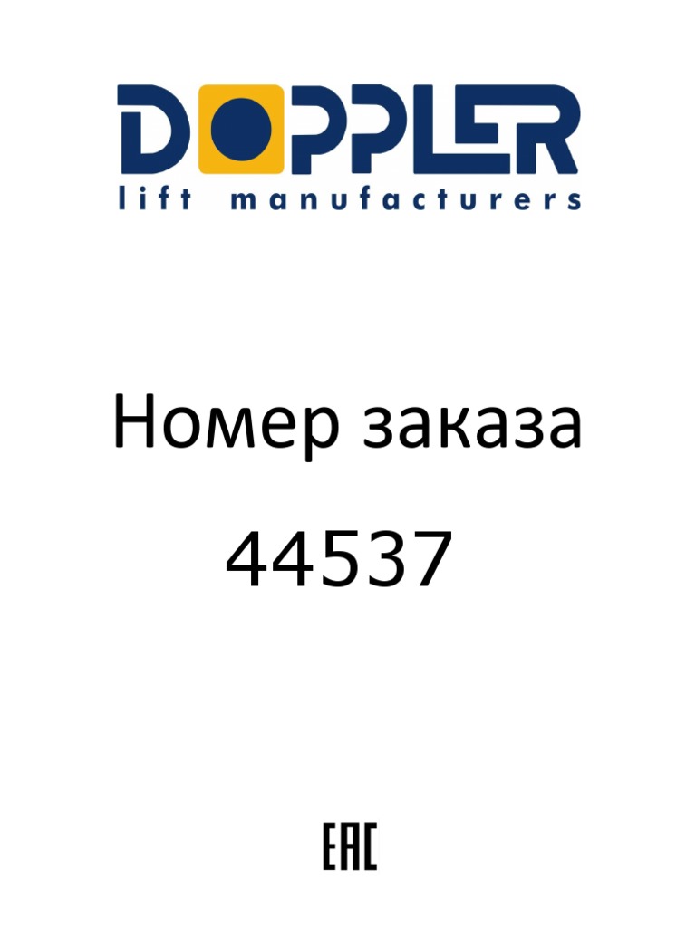 Лифт реверсирует дверями причины - 89 фото