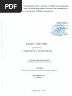 Sociolgiya i Politologiya NTS