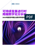 Accenture 2021 Accenture China Enterprise Digital Transformation Index