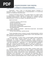 Чарыкова О | PDF