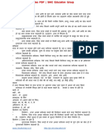 Hindi Grammar Study Material in PDF