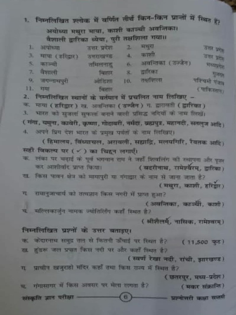 Class 7 Moral Science | PDF