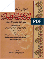 Imaam As-Suyuti's Book 1