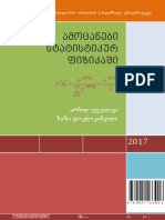 სტატი ამოცანები დაპასუხები