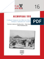Νοεμβριανά 1916. Η πολεμική σύγκρουση στην Αθήνα στο πλαίσιο του Εθνικού Διχασμού, οι αφετηρίες και η συνέχεια της