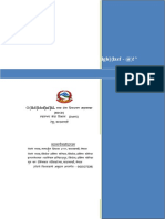 Rotary OCV Guideline-Nepali-3