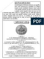 Aditya Hridaya Stotra in Hindi Download PDF