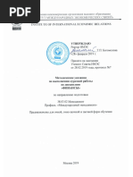Metodicheskie_ukazaniya_KR_Finansy_38.03.02 (1) (2)