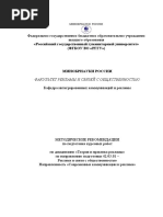Методичка по курсовой ТиПР