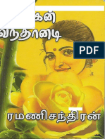Nayagan Vanthanadi