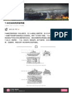 T-80主战坦克的结构图 - 哔哩哔哩115405