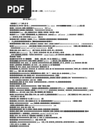 香江之庄氏豪门_正文(第1章-20章)