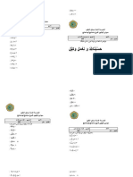 Format Semester Diniyah