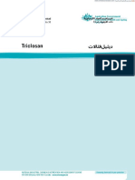 PEC33 Diethyl Phthalate DEP - En.ar