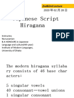 Japanese Script Hiragana: 2nd&3rd Lecture